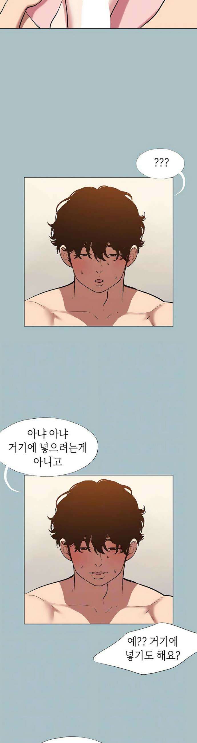 미안, 연애 생각은 없어 41화 4