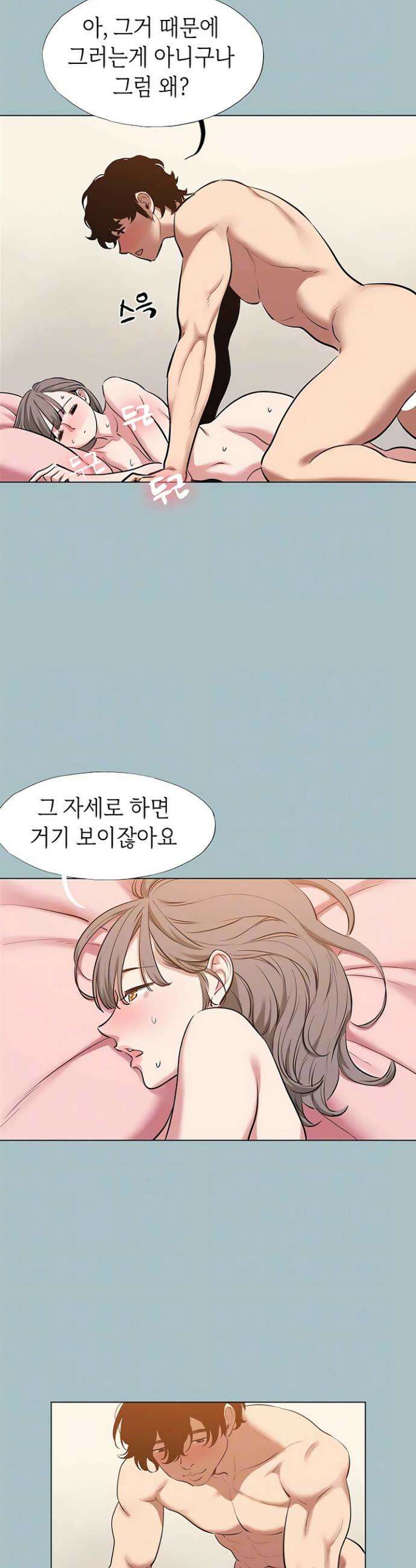 미안, 연애 생각은 없어 41화 5