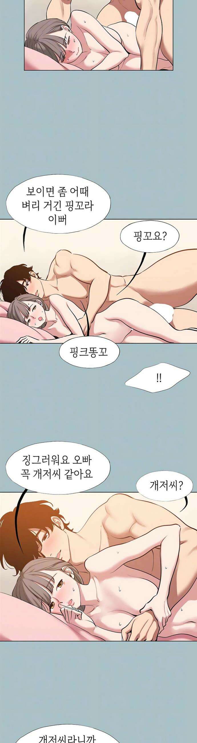 미안, 연애 생각은 없어 41화 6