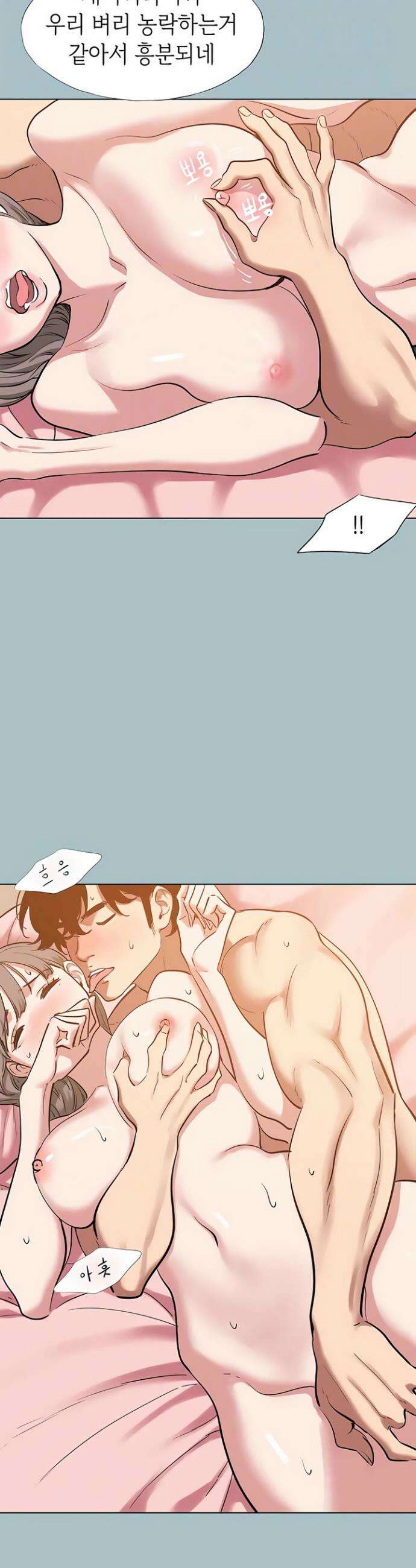 미안, 연애 생각은 없어 41화 7