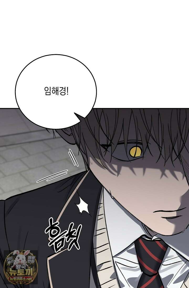 러브 징크스 특별외전 5화 2