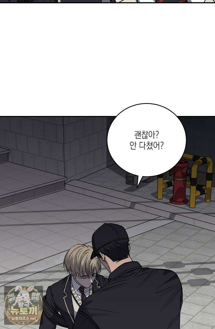 러브 징크스 특별외전 5화 3
