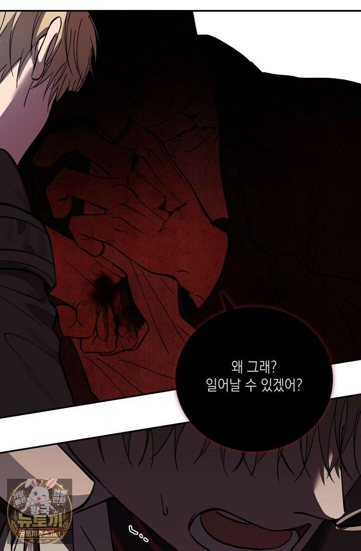러브 징크스 특별외전 5화 5