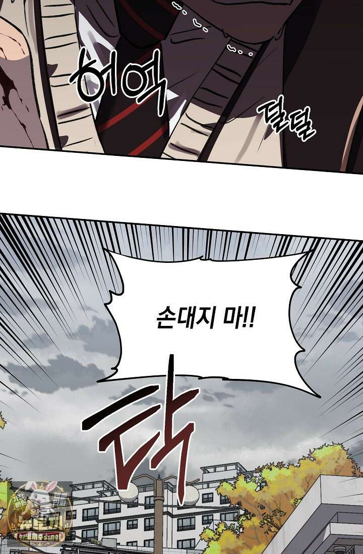 러브 징크스 특별외전 5화 6