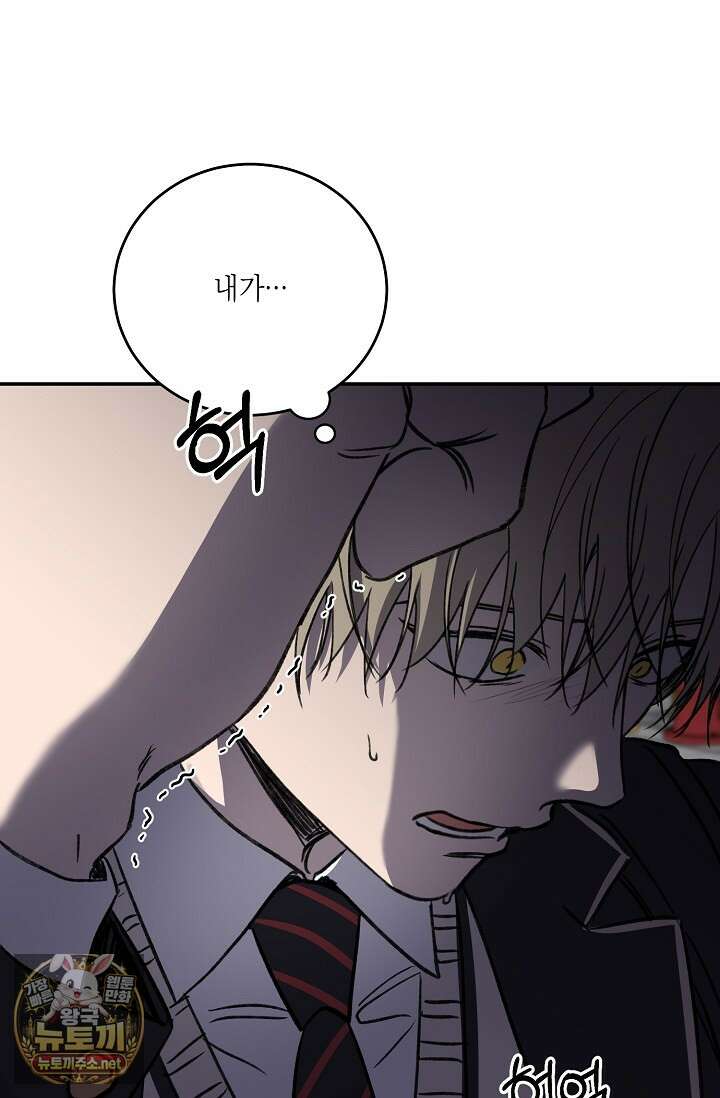 러브 징크스 특별외전 5화 9