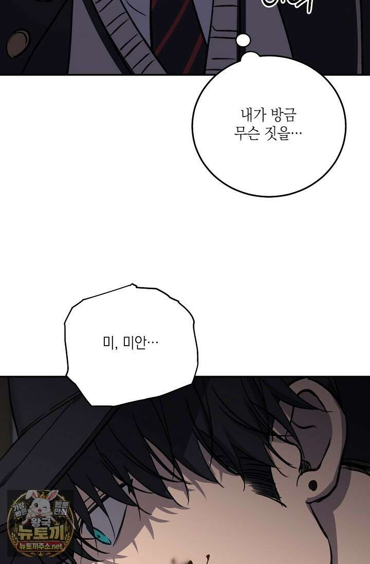 러브 징크스 특별외전 5화 10