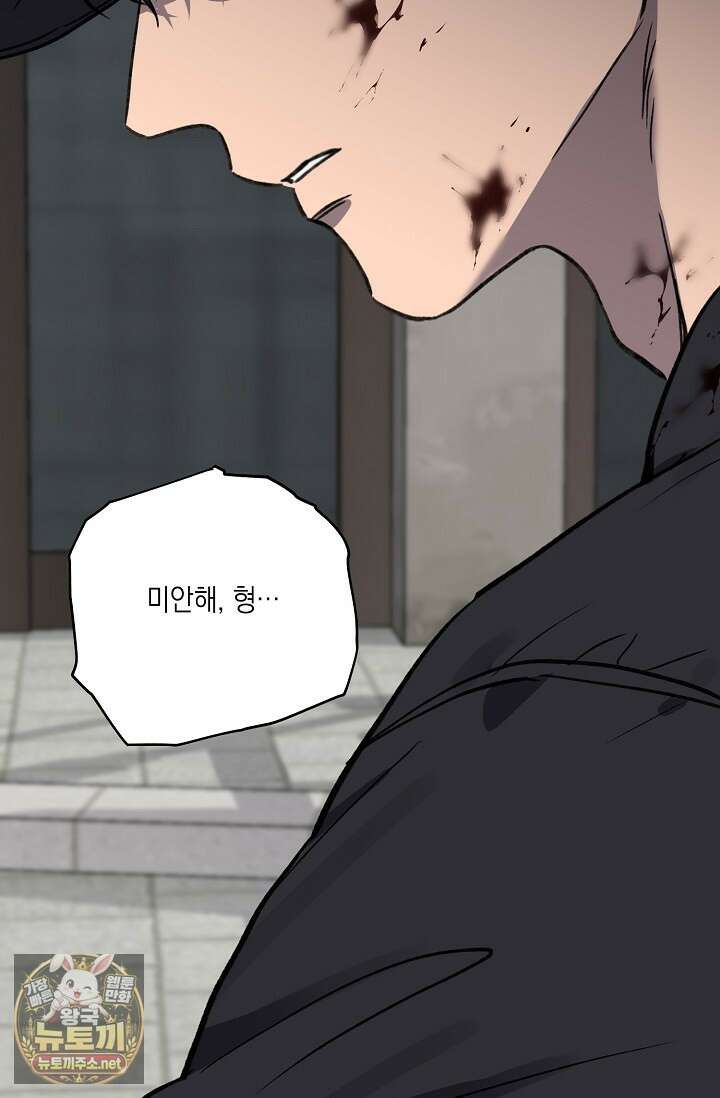 러브 징크스 특별외전 5화 11