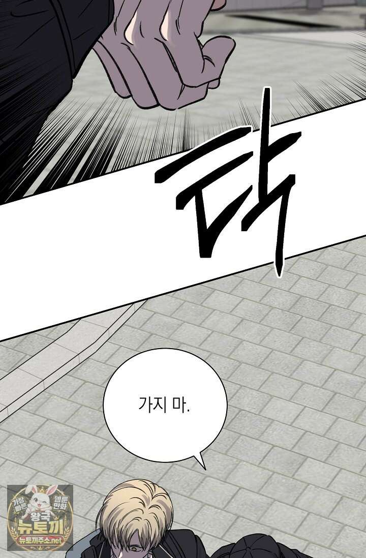 러브 징크스 특별외전 5화 15