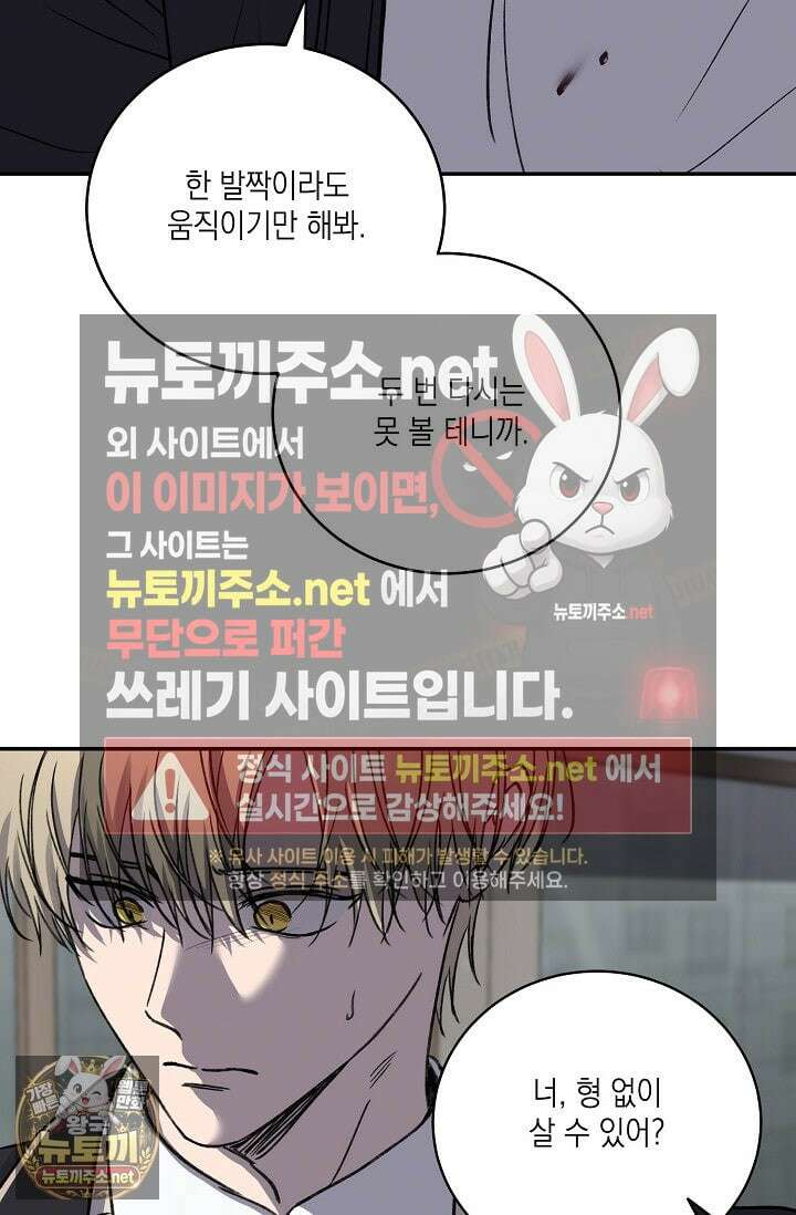 러브 징크스 특별외전 5화 19