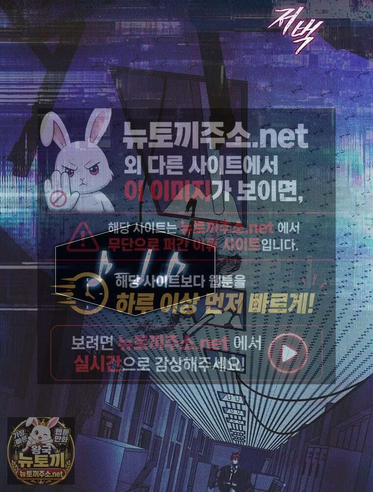 데뷔 못 하면 죽는 병 걸림 101화 2