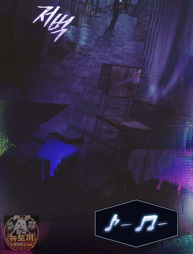 데뷔 못 하면 죽는 병 걸림 101화 3
