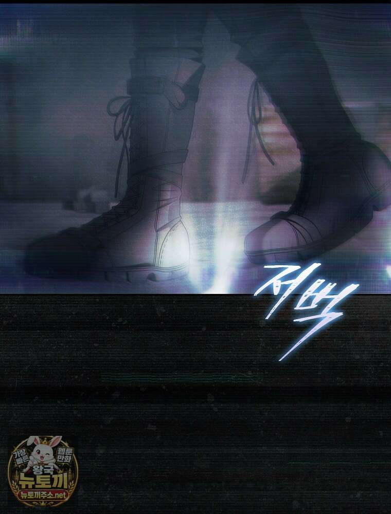 데뷔 못 하면 죽는 병 걸림 101화 7