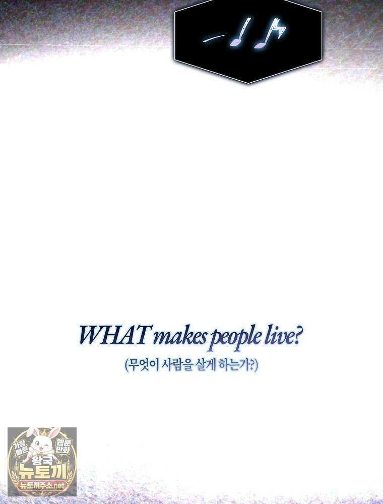 데뷔 못 하면 죽는 병 걸림 101화 9