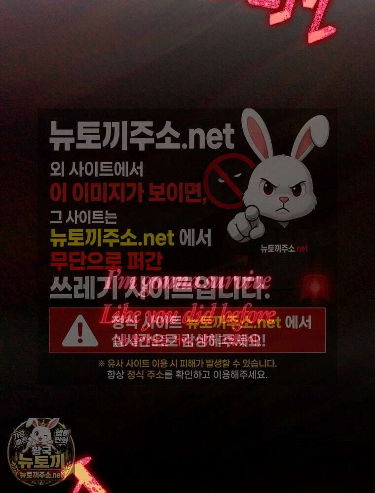 데뷔 못 하면 죽는 병 걸림 101화 18