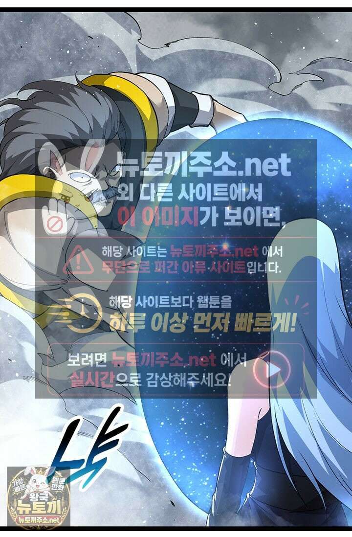 S급 나무로 레벨업 178화 2