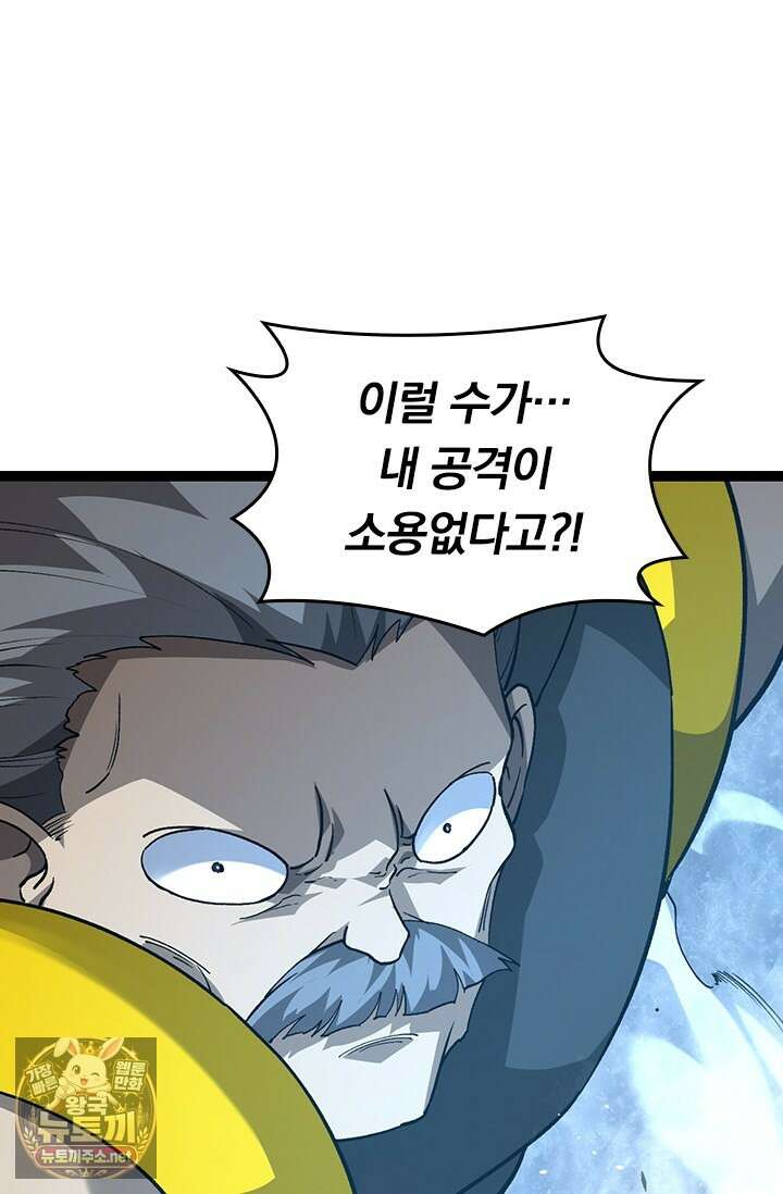 S급 나무로 레벨업 178화 3