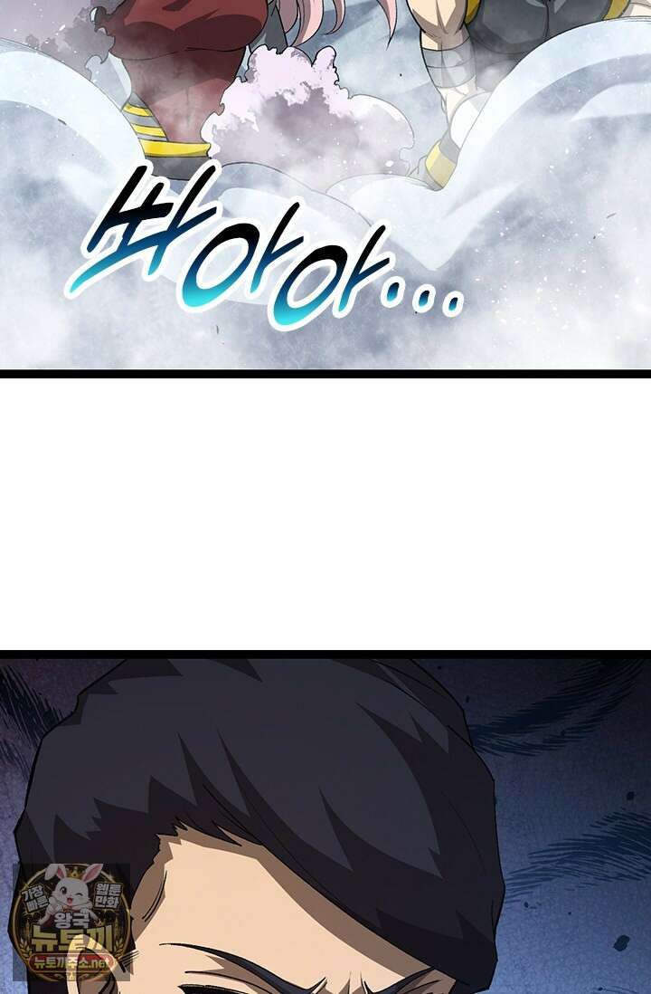 S급 나무로 레벨업 178화 5