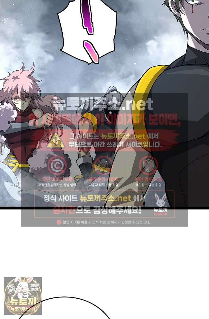 S급 나무로 레벨업 178화 10