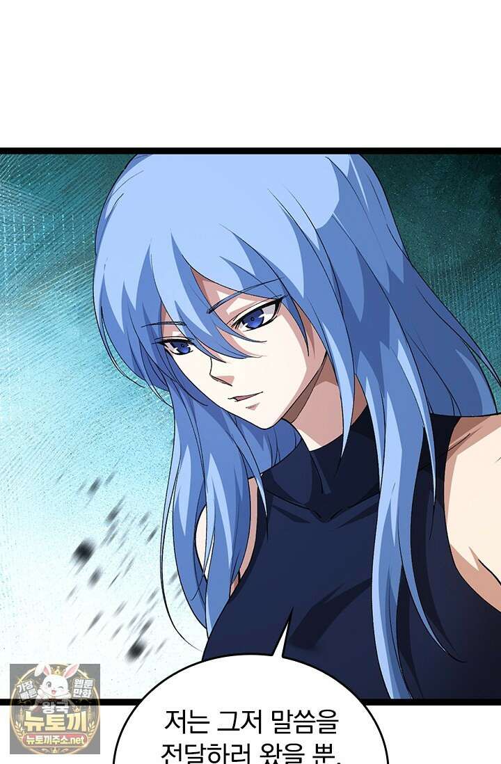 S급 나무로 레벨업 178화 12