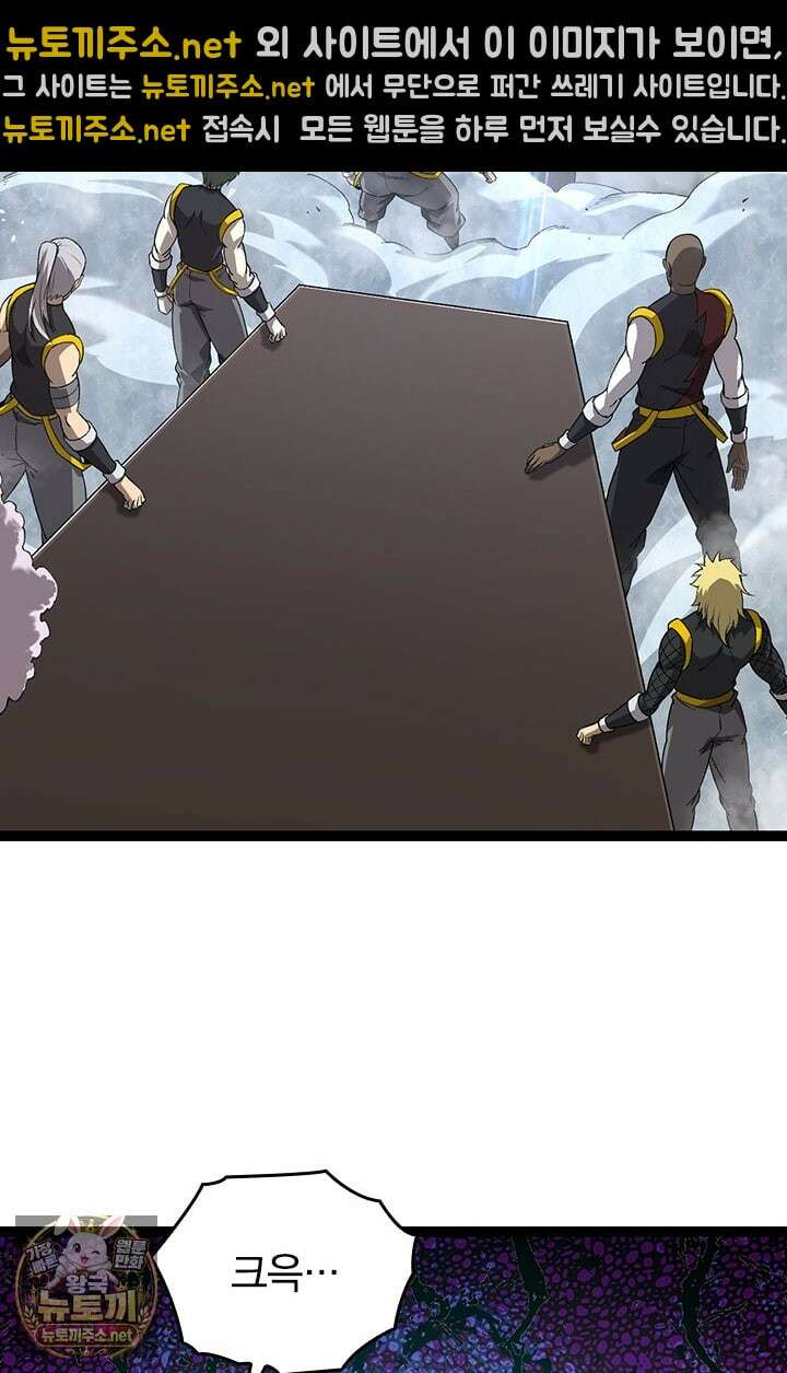 S급 나무로 레벨업 178화 18