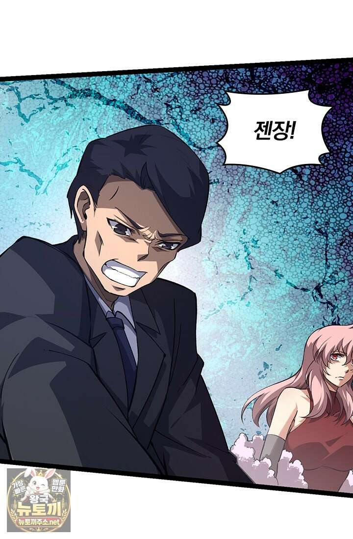 S급 나무로 레벨업 178화 21