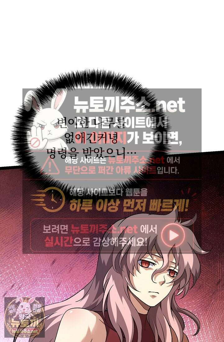 S급 나무로 레벨업 178화 22