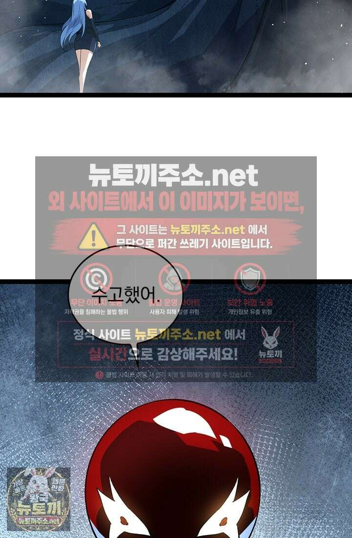 S급 나무로 레벨업 178화 27