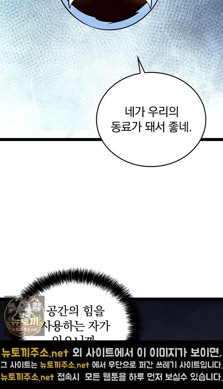 S급 나무로 레벨업 178화 28