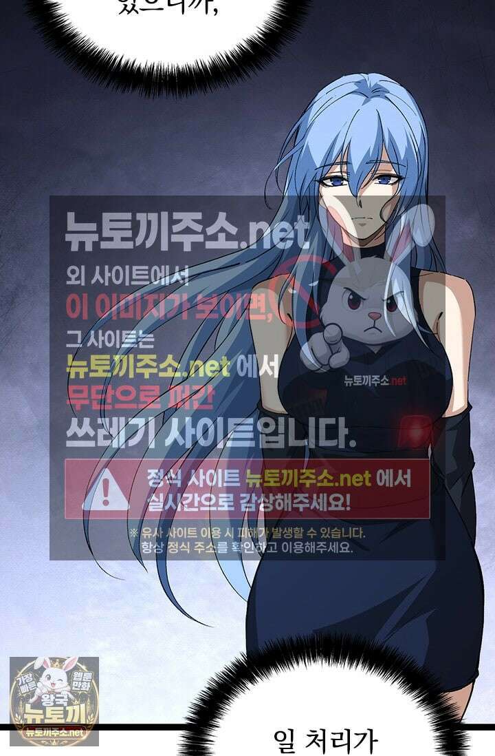 S급 나무로 레벨업 178화 29