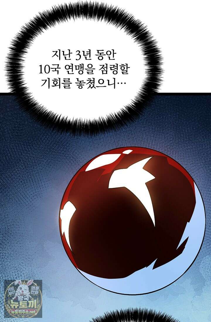 S급 나무로 레벨업 178화 33