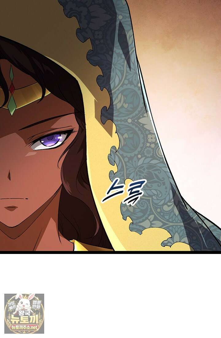 S급 나무로 레벨업 178화 41