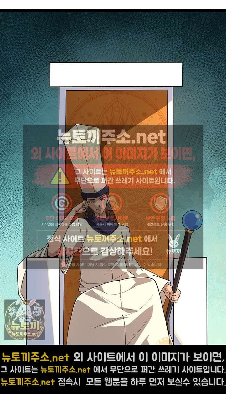 S급 나무로 레벨업 178화 42