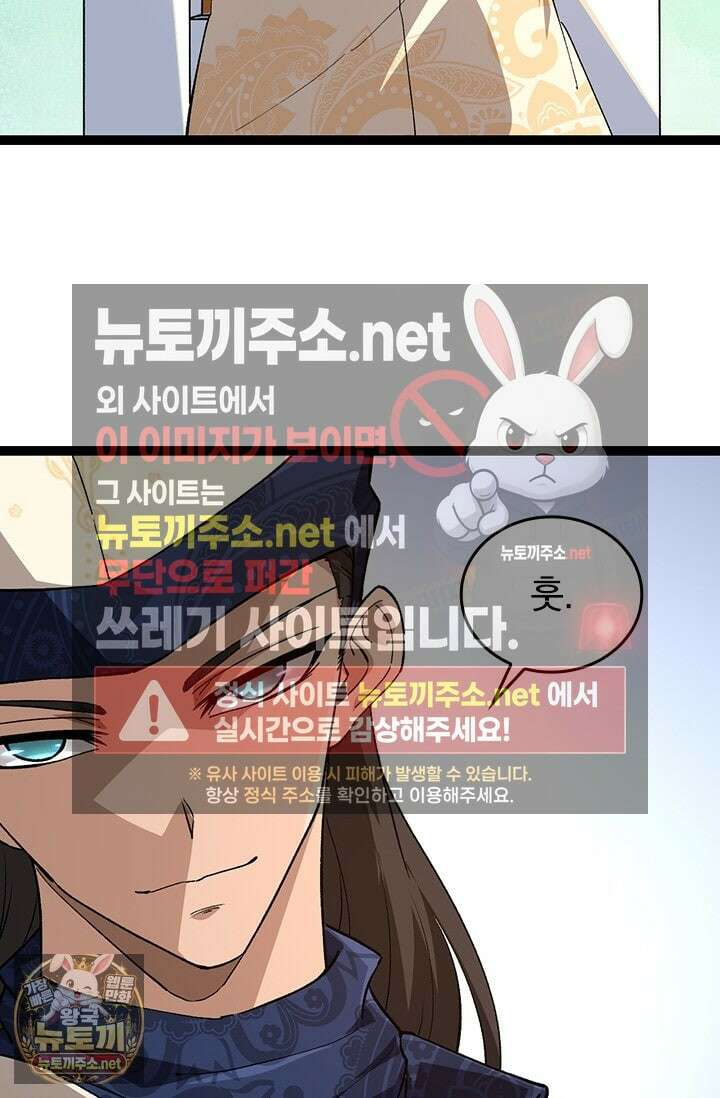 S급 나무로 레벨업 178화 43
