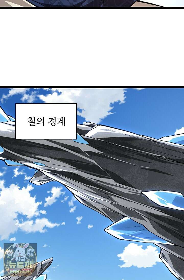 S급 나무로 레벨업 178화 44