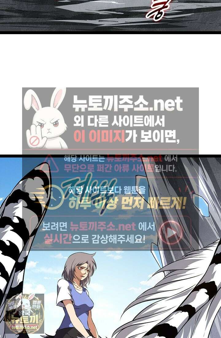 S급 나무로 레벨업 178화 47