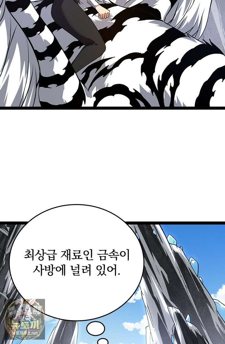 S급 나무로 레벨업 178화 48