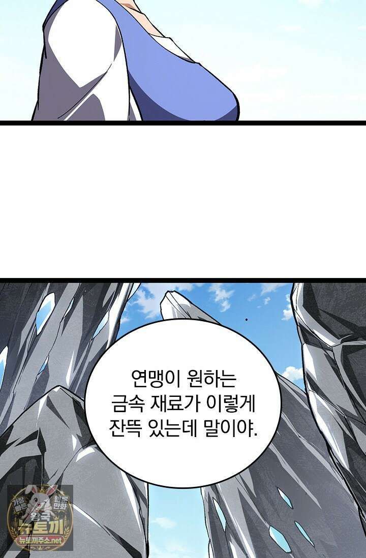 S급 나무로 레벨업 178화 52
