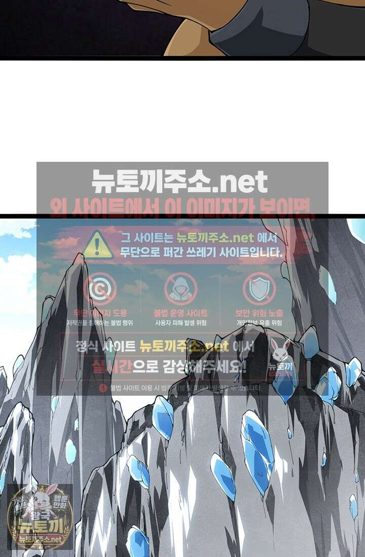 S급 나무로 레벨업 178화 57