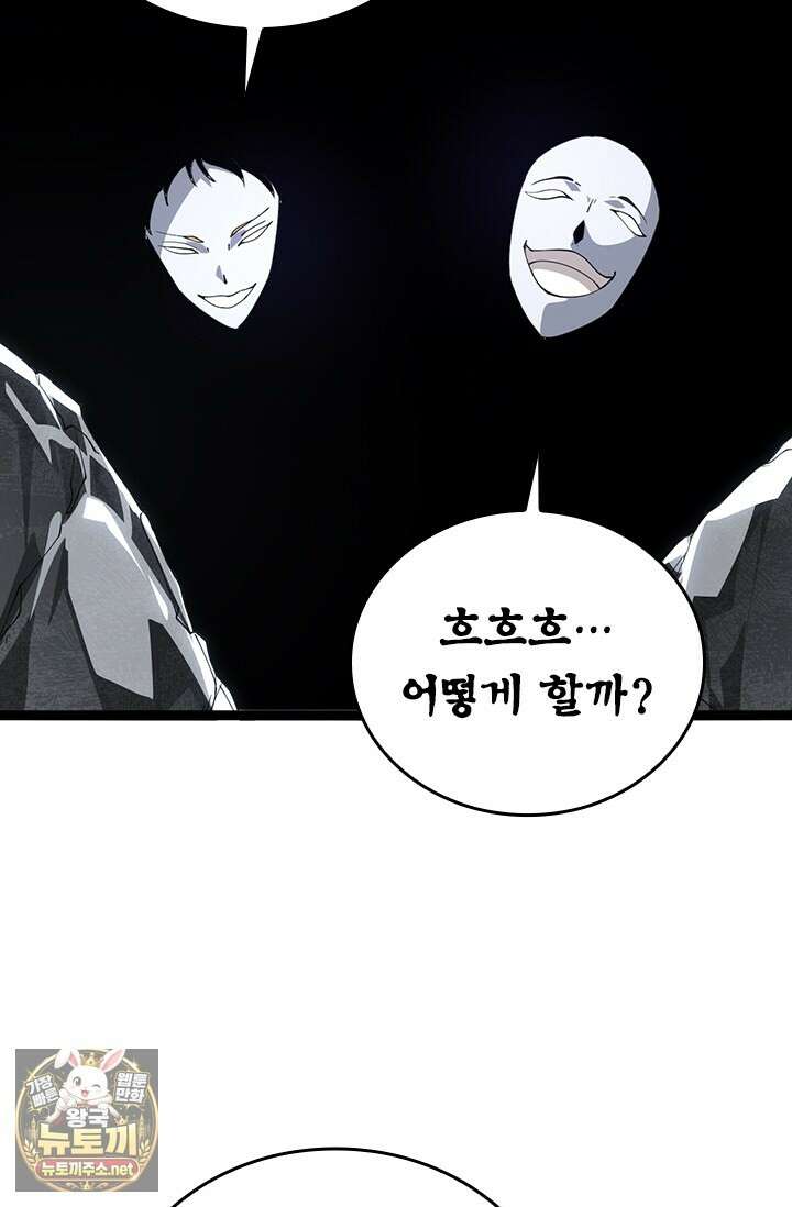 S급 나무로 레벨업 178화 59