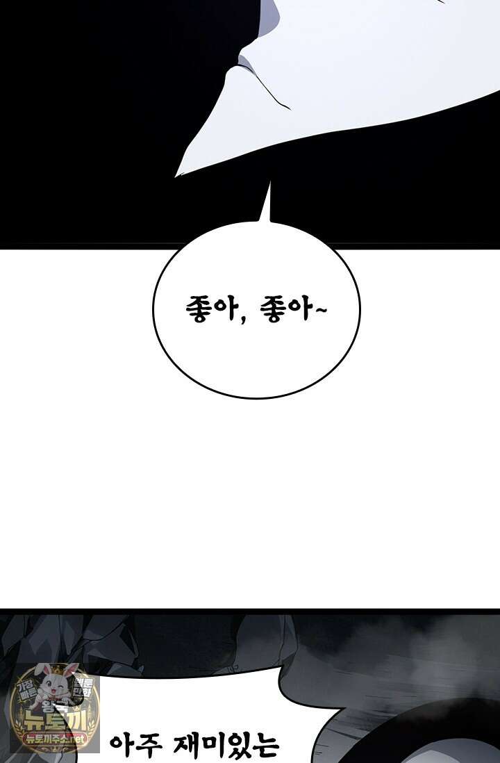 S급 나무로 레벨업 178화 61