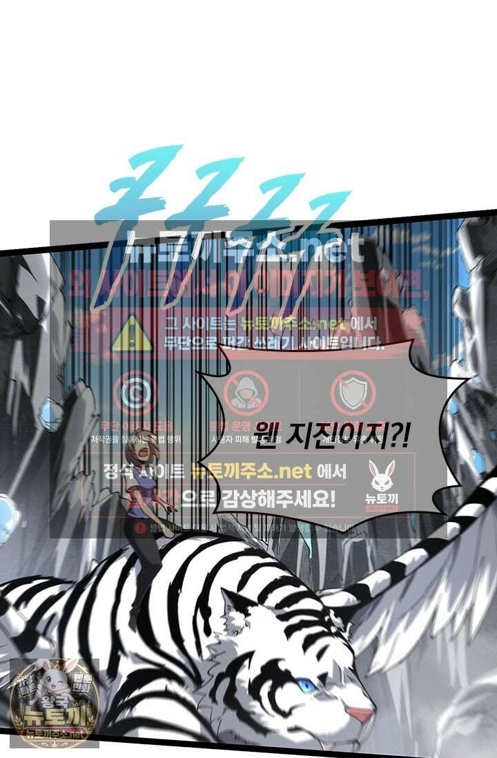S급 나무로 레벨업 178화 63