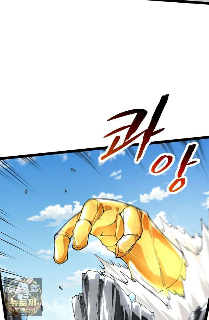 S급 나무로 레벨업 178화 64