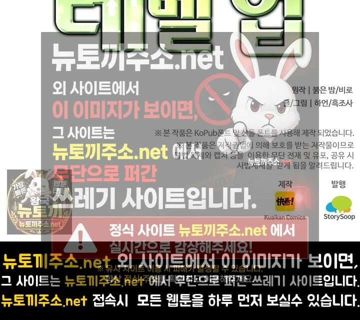 S급 나무로 레벨업 178화 68