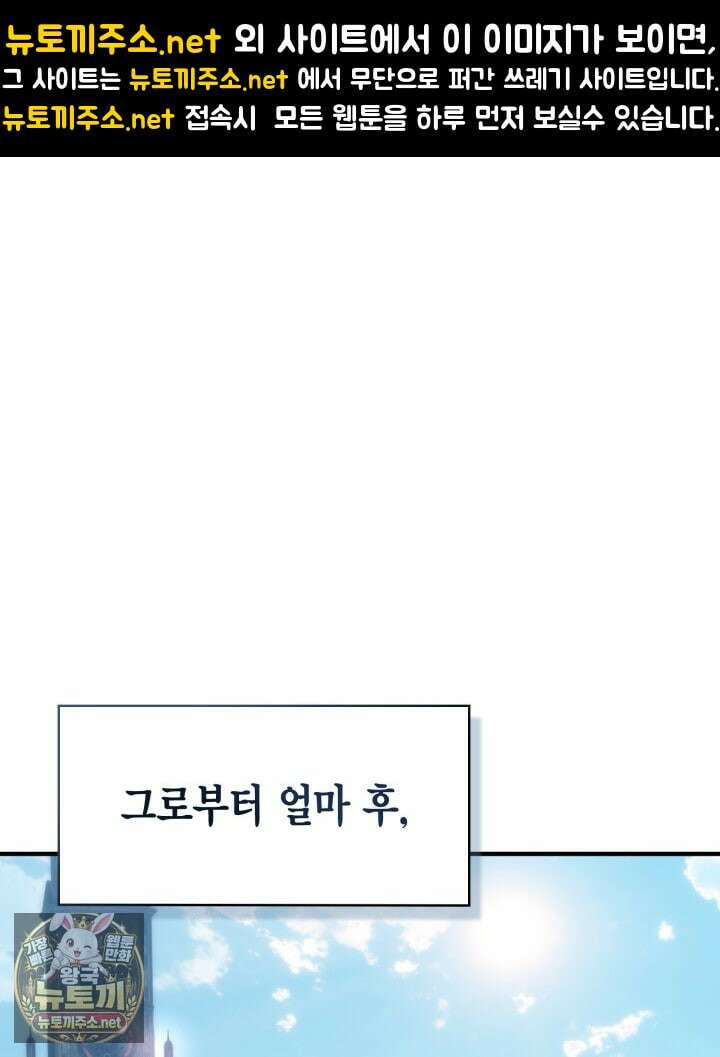 공작가의 역대급 신동 47화 1