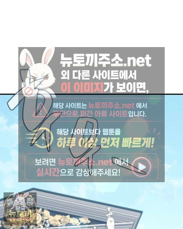 공작가의 역대급 신동 47화 6