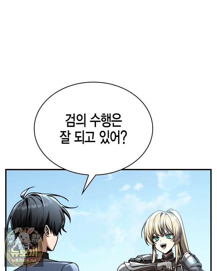 공작가의 역대급 신동 47화 13