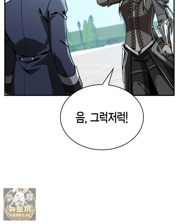 공작가의 역대급 신동 47화 14