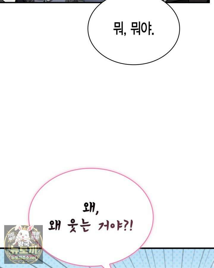 공작가의 역대급 신동 47화 18