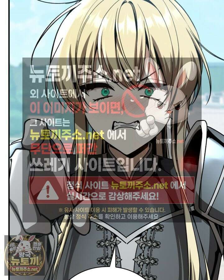 공작가의 역대급 신동 47화 21