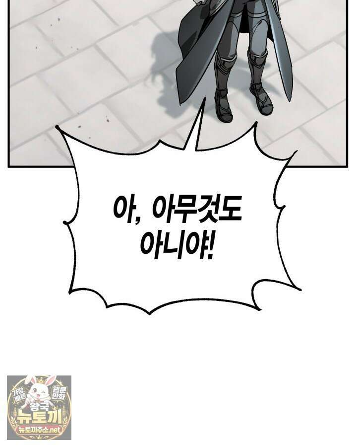 공작가의 역대급 신동 47화 24